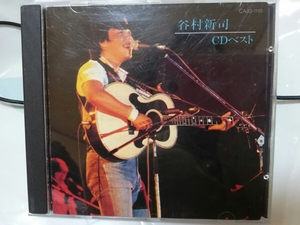 谷村新司　ＣＤベスト　　　,B