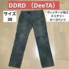 DDRD （DeeTA ）ヴィンテージ加工　ミリタリーカーゴパンツ　サイズ30