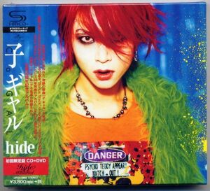 ☆hide ヒデ 「子 ギャル CoGAL」 初回限定盤 CD+DVD 未開封