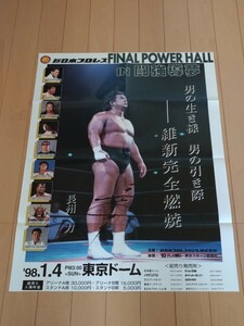 長州力引退試合ポスター/1998.1.4FINAL POWERHALL in 闘強導夢