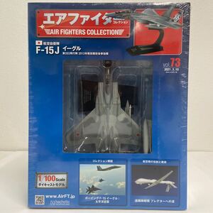 未開封 アシェット エアファイターコレクション #73 1/100 航空自衛隊 F-15J イーグル