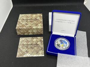 小笠原諸島復帰50周年記念　千円銀貨幣　プルーフ貨幣セット　純銀　31.1g　平成30年　2018　造幣局