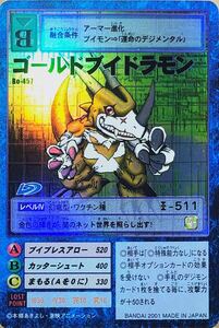 【美品】ゴールドブイドラモン Bo-457 旧デジモンカード バンダイ 2001年 即決☆