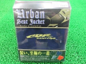 NプロジェクトCBR600RR アーバンシートジャケット 青 在庫有 即納 ホンダ 社外 新品 バイク 部品 未使用