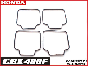 送料無料 新品 CBX400F CBX550F CBR400F キャブレター フロートチャンバー ガスケット ゴム パッキン NC07 PC04 NC17 日本製