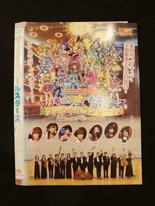 ○012774 レンタルUP：DVD プリキュアオールスターズ スペシャルコンサート 1114 ※ケース無