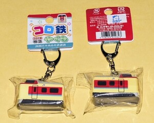 381系やくも引退記念グッズ　地域限定商品　【コロ鉄キーホルダー　381系やくも（ゆったりやくも色）】　※他の商品とまとめて発送可能