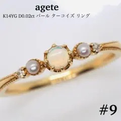 【agete CLASSIC】K14 D0.02ct パール オパール リング