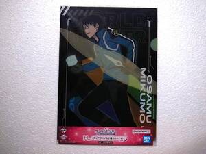 ワールドトリガー クリアファイルセット（2枚組）　三雲修 空閑遊真　一番くじ　葦原大介　CF2027【全国一律185円発送】