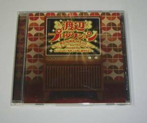 ★CD★渡辺プロダクション/創立50周年MIX CD