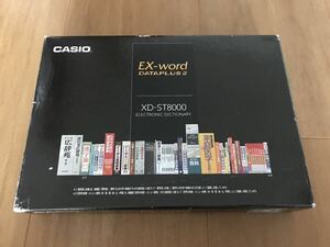 1円スタート！ CASIO EX-word 電子辞書 XD-ST8000