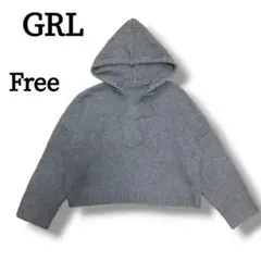 GRL グレイル パーカーニット パーカー グレー トップス ニット F 長袖