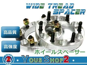 ワイドトレッドスペーサー 6ホール PCD139.7 P1.5 25㎜ 2枚 鍛造