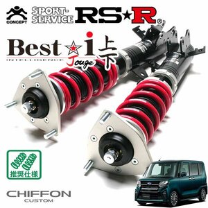 RSR 車高調 Best☆i 上下アップ&ダウン仕様 シフォン LA650F R1/7～R4/9 FF