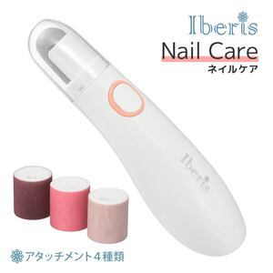 ネイルケア アタッチメント4種付き Iberis｜HBN-P6688 00-5883 オーム電機