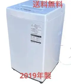 TOSHIBA 全自動洗濯機 4.5kg 2019年製 送料無料