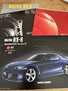 マツダ　RX-8 Mazda SPEED Version 2 限定　2004年　カタログ