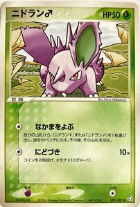 ポケモンカード　ニドラン♂ 009/082　コモン