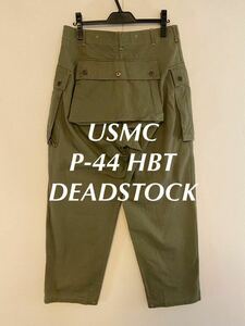 USMC P-44 HBT モンキーパンツ デッドストック 米軍 実物 P44 ヴィンテージ deadstock カーゴパンツ vintage 40sミリタリー 