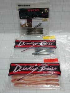 N1236)　エクセルシャッド　キャッツキルワーム　メガバス　MEGABASS　バイオス　VIOS　デッドリーベイツ　Deadly Baits