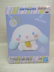 10/A305★サンリオキャラクターズ SOFVIMATES シナモロール おほしさまver.★フィギュア★バンプレスト★プライズ★未開封品