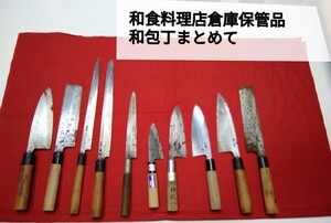 g_t Ｆ852【和包丁まとめて10本 】 和食料理店倉庫保管品 柳刃/出刃包丁などですが、錆汚れなどは御座います。ほとんど銘入の品物です。