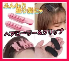 ふんわり 盛りふわピン　ミセスのちょい盛りヘアーセット B0012-BR