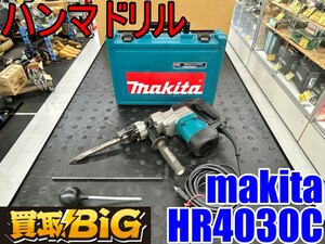 【愛知 東海店】CH875【10,000円～売切】makita 40mm ハンマドリル HR4030C ★ マキタ ハンマードリル ドリル 斫り 破砕 電動工具 ★ 中古