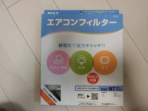 PIAA(ピア) エアコンフィルター EVC-N7 コンフォート 特殊静電式2層式フィルター PM2.5対応 ※交換用 1個入 [日産車用] ノート他