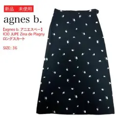 【agnes b.】アニエスべー ロングスカート ブラック 36 未使用美品