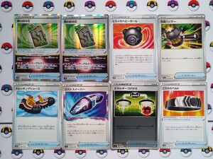 ポケモンカード 森の封印石 ヒスイのヘビーボール エネルギーつけかえ 汎用カード