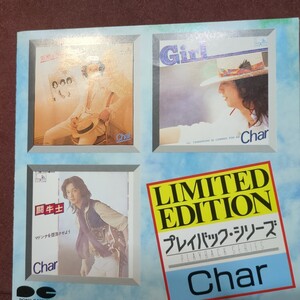 Ｗ４■ Char のアルバム「プレイバック シリーズ Char」 歌詞カードイタミあり