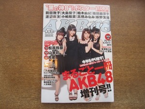 2101TN●AKB48×週刊プレイボーイ2011 2011.11.15●表紙 高橋みなみ柏木由紀大島優子渡辺麻友/黒の神8超特大ポスター付/松井玲奈/山本彩/他