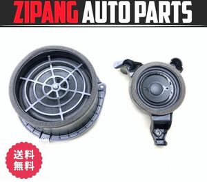 AU053 4H A8L 4.0TFSi クワトロ 後期 純正 BOSE 右リア ドア スピーカー ★2個セット ◆16cm/11cm ★音出しOK ★送料無料 ○