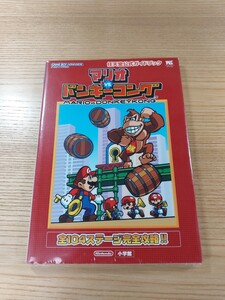 【E1239】送料無料 書籍 マリオVS.ドンキーコング 任天堂公式ガイドブック ( GBA 攻略本 MARIO DONKEY KONG 空と鈴 )