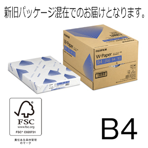 富士フイルムビジネスイノベーション　W-Paper　Ｂ４　500枚×5冊 ZGAA1281