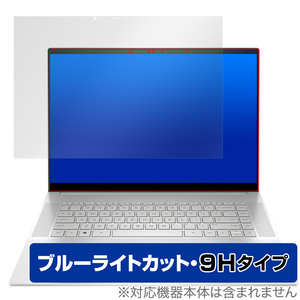 HP ENVY 16-h0000 / 16-h1000 シリーズ 保護 フィルム OverLay Eye Protector 9H ノートPC用フィルム 液晶保護 高硬度 ブルーライトカット