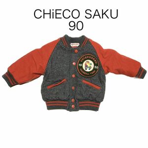 匿名配送 mikiHOUSE ミキハウス CHiECO SAKU チエコサク 中綿ブルゾンジャケット アウター グレー×レッド