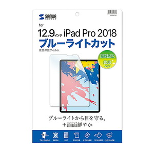 （まとめ買い）サンワサプライ iPad Pro用ブルーライトカット指紋防止光沢フィルム LCD-IPAD11BC〔×3〕