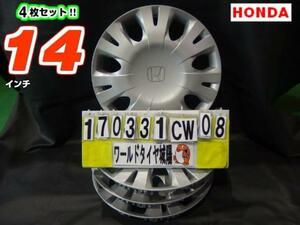 ホンダ純正【中古】ホイールキャップ 14インチ ディッシュ 4枚セット