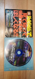 KARAT PS/PS2 プロアクションリプレイ カタログ＆体験版