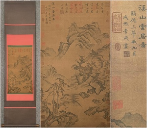 古美術 掛け軸 中国・宋時代 「李成書」 絹本 【渓山雲居図】 立軸 書道 巻き物 真筆逸品 肉筆保証 唐物 古画 LT-240707