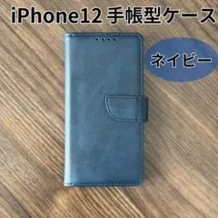 iPhone 12 ケース 手帳型 スマホケース アイフォン NV 1510