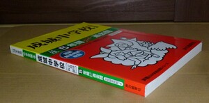 即決！　成城中学校　平成28年度　声の教育社