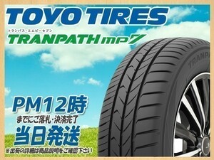 215/55R17 2本セット(2本SET) TOYO(トーヨー) TRANPATH (トランパス) mp7 サマータイヤ(ミニバン) (送料無料 新品 当日発送)