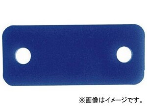 トラスコ中山 靴用ネームプレート 青 TSNP-B(8183726) 入数：1袋(10枚)