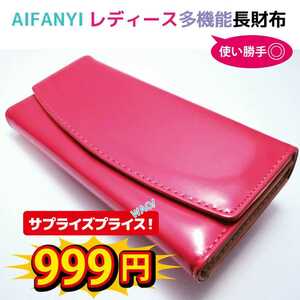 【特価品】レディース 長財布 小銭入れ カード入れ 多機能 AIFANYI コーラルレッド 新品 送料無料