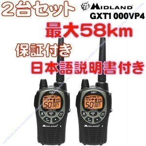 P-保証付きMIDLANDミッドランドGXT1000VP4トランシーバー2台/無線機LXT118VP1台LXT500VP3LXT535VP3LXT560VP3LXT600VP3LXT650VP3GXT1050VP4