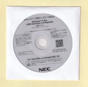 ■NEC VersaPro (4) ■Windows11 Pro 64bit■再セットアップDVDセット■新品・未開封■匿名配送／送料無料■