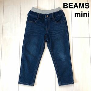 BEAMS mini◆ストレッチ デニムパンツ ウエストゴム ワイドパンツ 130cm こども ビームス ミニ ブルー 9分丈 10分丈 美品